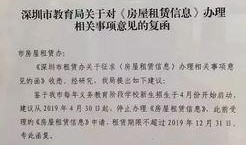 深圳教育局爆料事件最新,揭秘背后真相与影响
